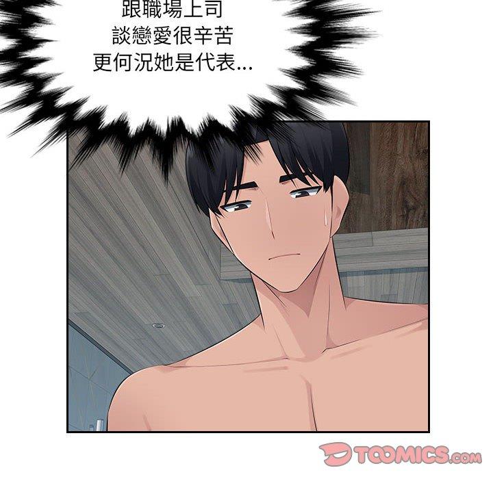 [Manhwa] Passionate office Plot, big breasts#[107P]-20
