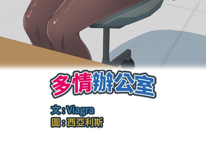 [Manhwa] Passionate office Plot, big breasts#[107P]-3