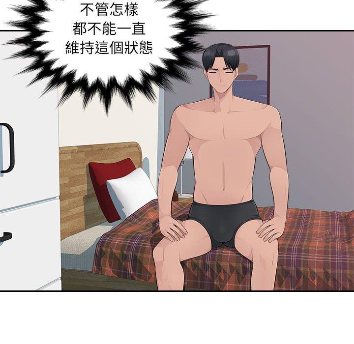[Manhwa] Passionate office Plot, big breasts#[107P]-52