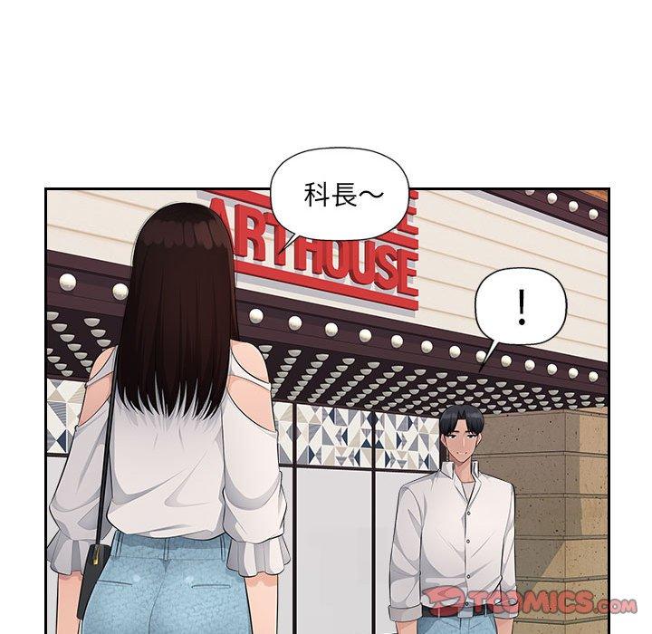 [Manhwa] Passionate office Plot, big breasts#[107P]-61