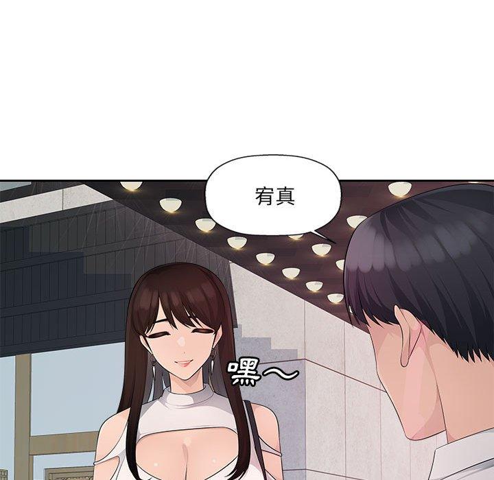 [Manhwa] Passionate office Plot, big breasts#[107P]-63
