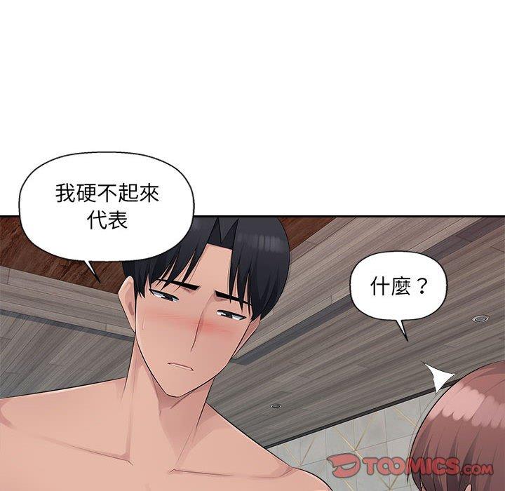 [Manhwa] Passionate office Plot, big breasts#[107P]-8