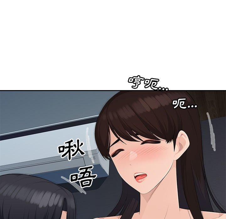 [Manhwa] Passionate office Plot, big breasts#[107P]-81