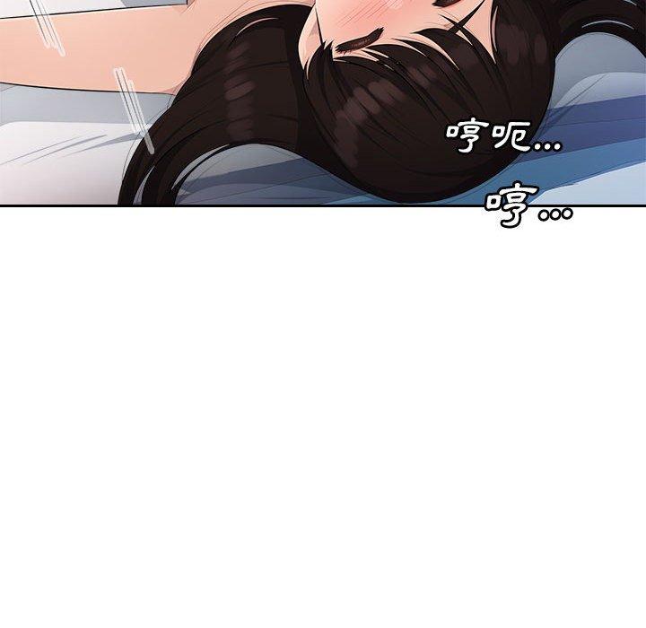 [Manhwa] Passionate office Plot, big breasts#[107P]-92