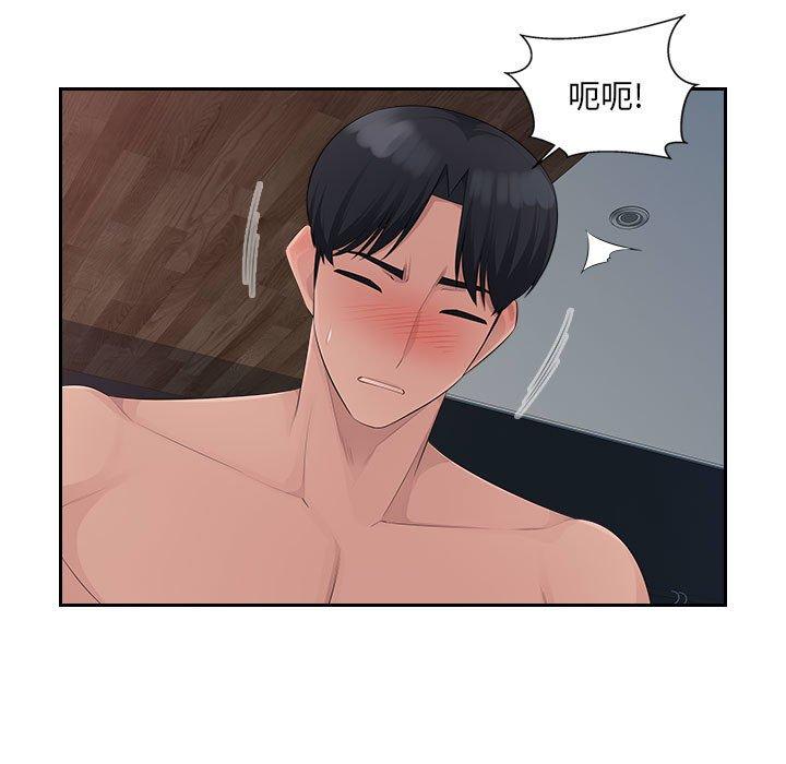 [Manhwa] Passionate office Plot, big breasts#[107P]-96