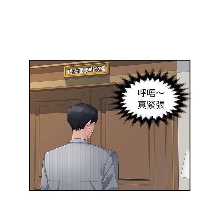 [韩国漫画] 多情办公室 剧情,巨乳大奶#[105P]-62