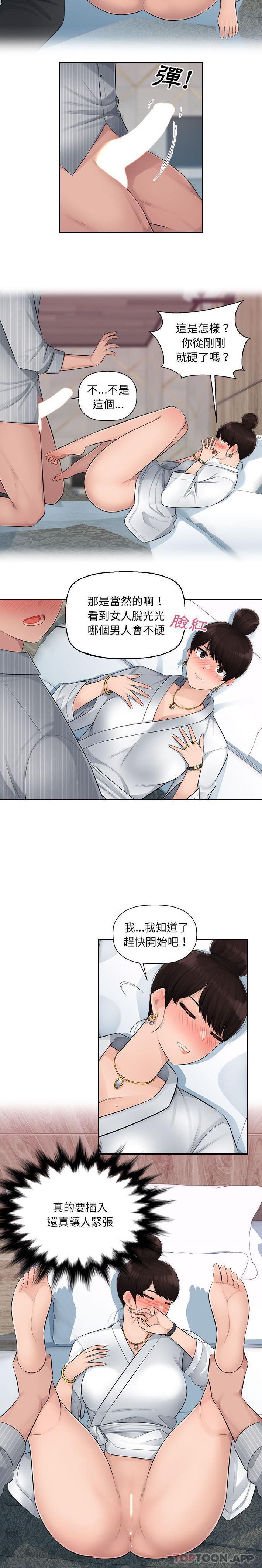 [Manhwa] Passionate office Plot, big breasts#[16P]-10