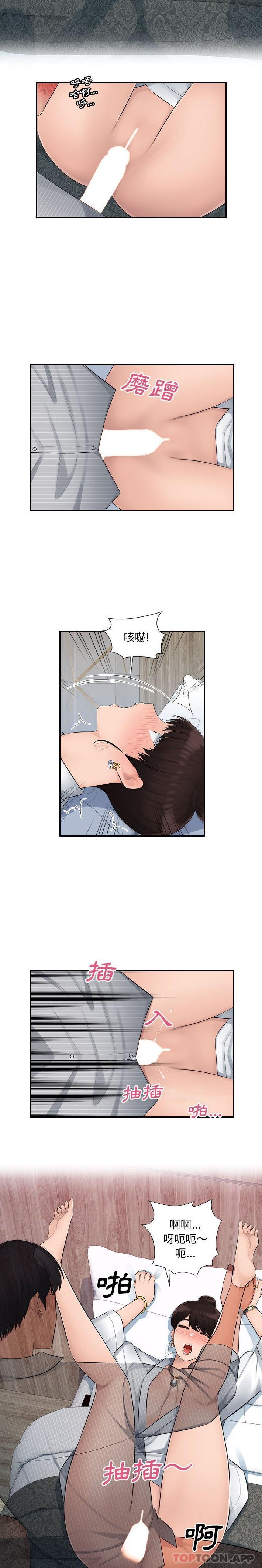 [Manhwa] Passionate office Plot, big breasts#[16P]-11