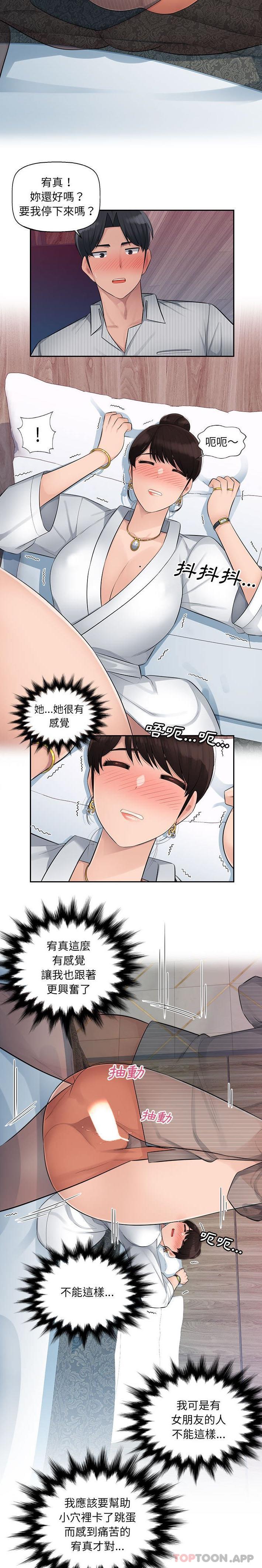 [Manhwa] Passionate office Plot, big breasts#[16P]-12