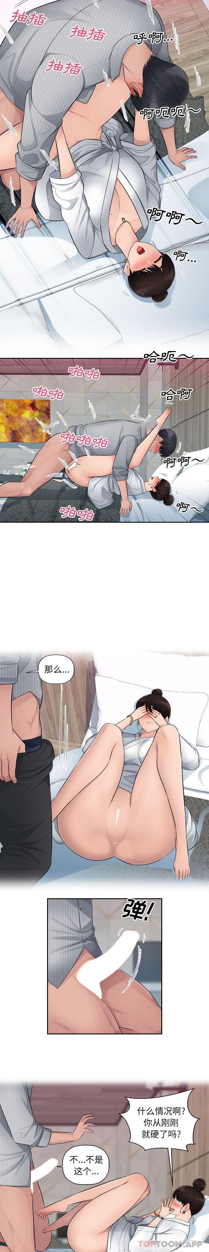 [Manhwa] Passionate office Plot, big breasts#[16P]-14