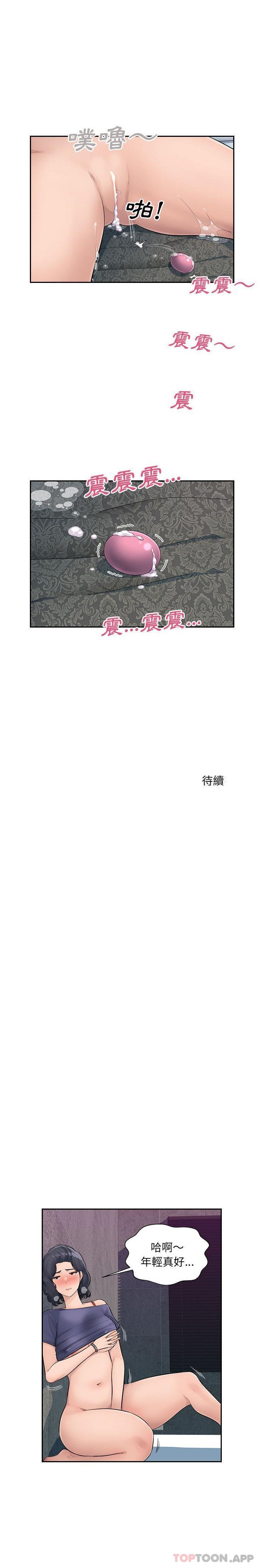 [Manhwa] Passionate office Plot, big breasts#[16P]-16