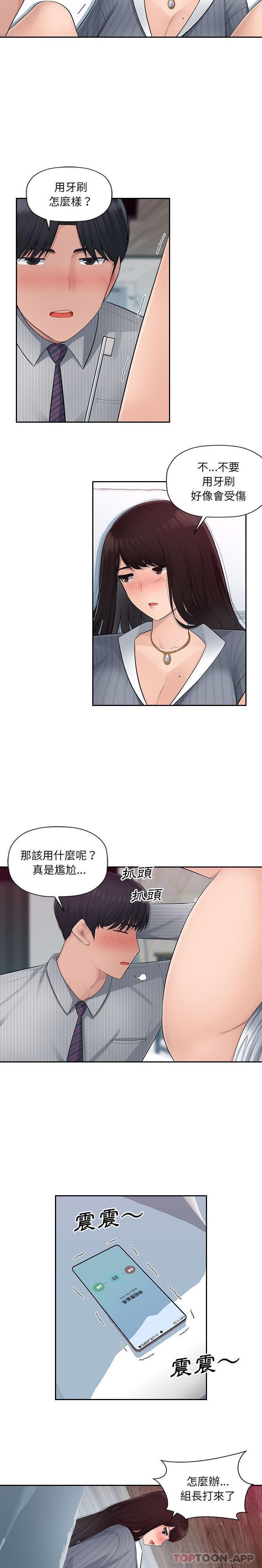 [Manhwa] Passionate office Plot, big breasts#[16P]-4