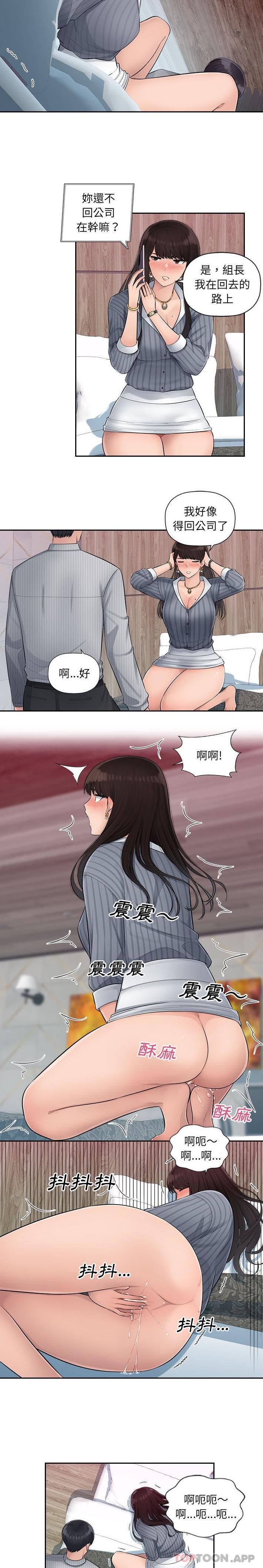 [Manhwa] Passionate office Plot, big breasts#[16P]-5
