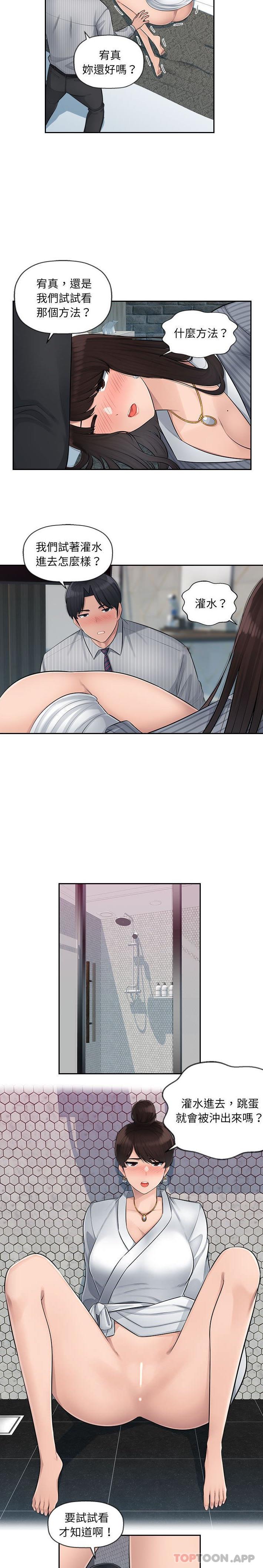 [Manhwa] Passionate office Plot, big breasts#[16P]-6