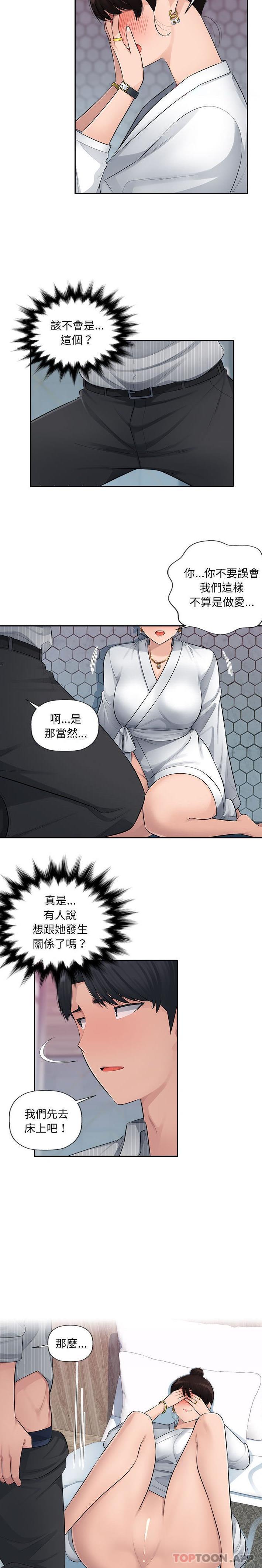 [Manhwa] Passionate office Plot, big breasts#[16P]-9