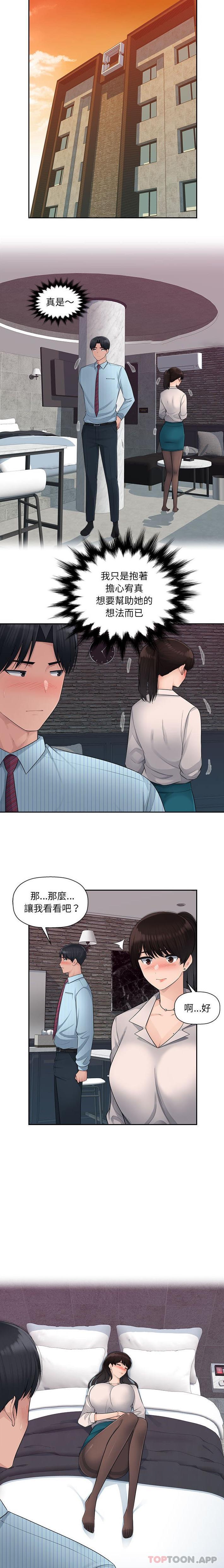 [韩国漫画] 多情办公室 剧情,巨乳大奶#[16P]-15