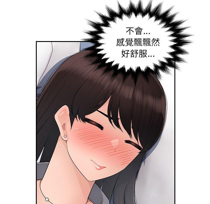 [Manhwa] Passionate office Plot, big breasts#[102P]-23
