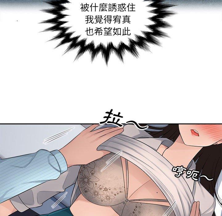 [Manhwa] Passionate office Plot, big breasts#[102P]-39
