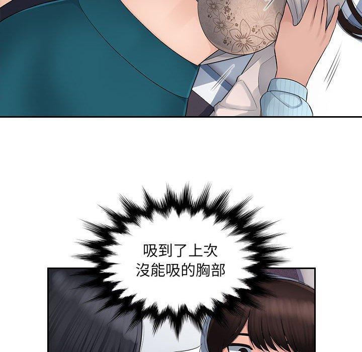 [Manhwa] Passionate office Plot, big breasts#[102P]-40