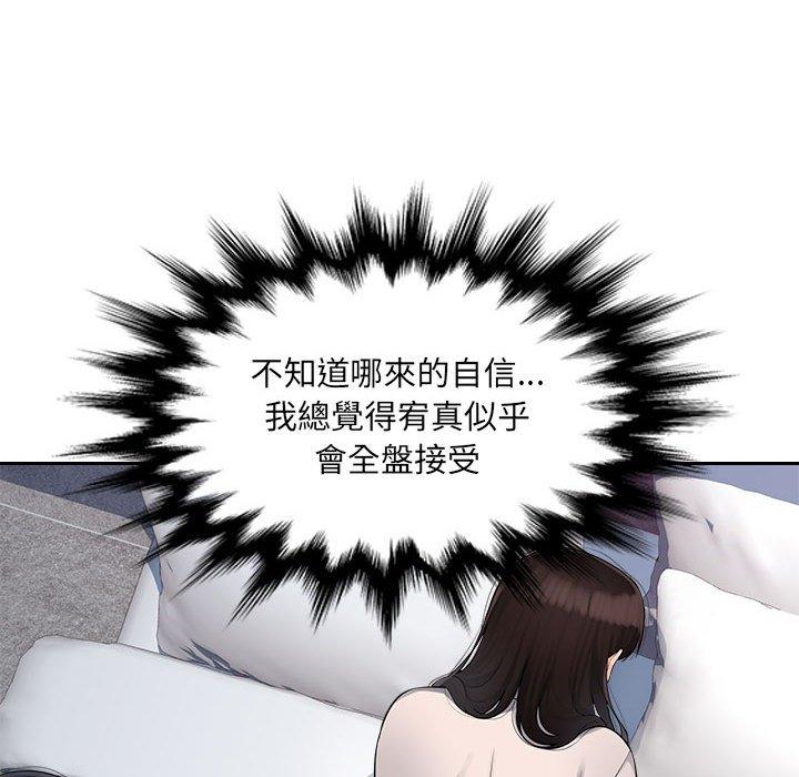 [Manhwa] Passionate office Plot, big breasts#[102P]-47