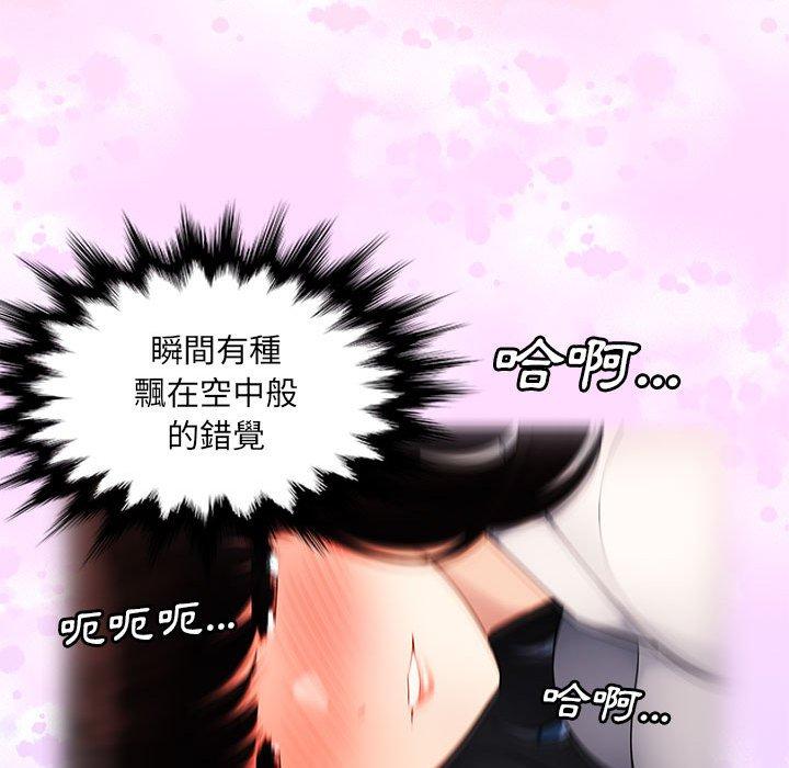 [Manhwa] Passionate office Plot, big breasts#[102P]-86