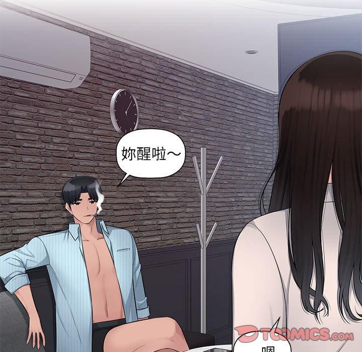 [Manhwa] Passionate office Plot, big breasts#[102P]-92
