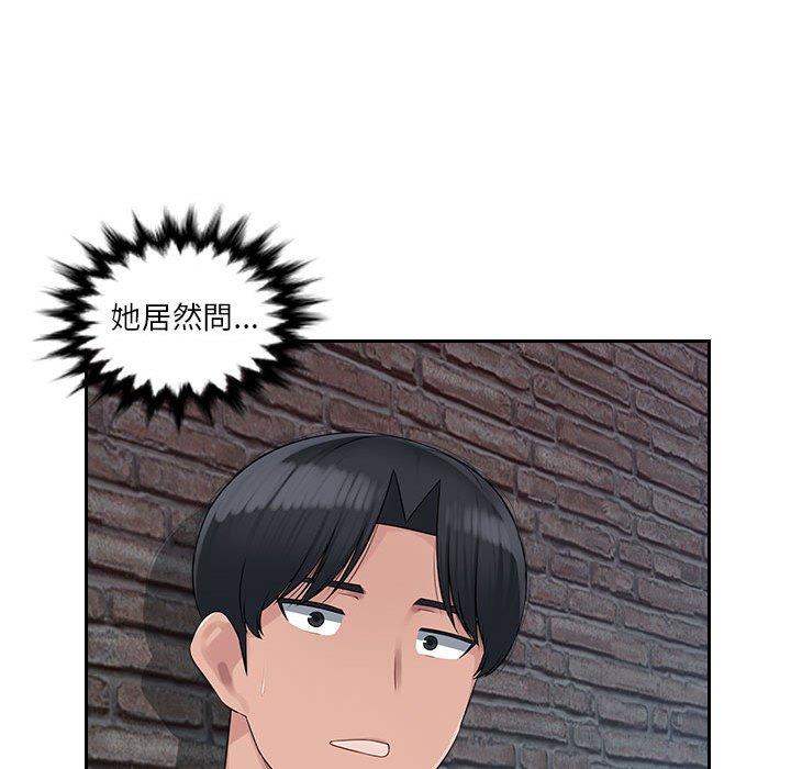 [Manhwa] Passionate office Plot, big breasts#[102P]-98