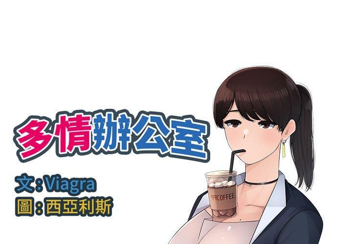 [Manhwa] Passionate office Plot, big breasts#[124P]-1