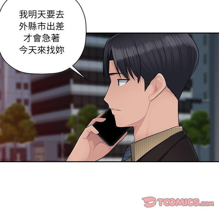 [Manhwa] Passionate office Plot, big breasts#[124P]-112
