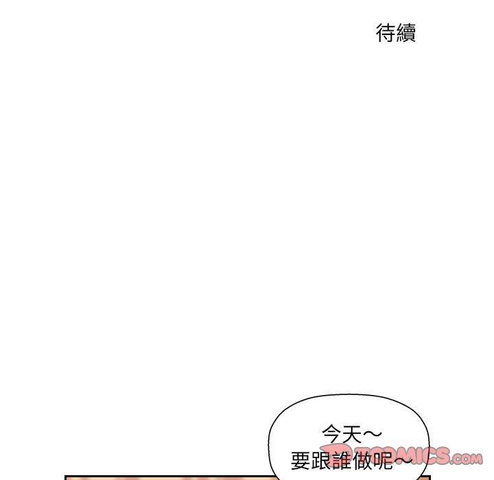[Manhwa] Passionate office Plot, big breasts#[124P]-123