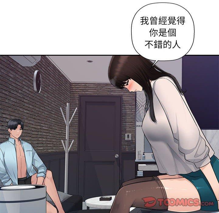 [Manhwa] Passionate office Plot, big breasts#[124P]-15