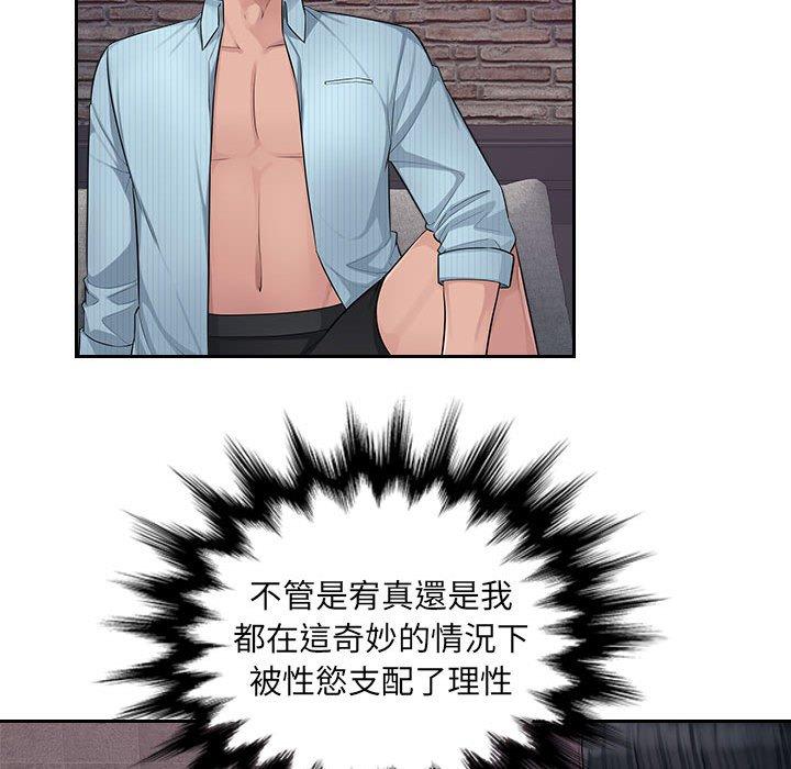 [Manhwa] Passionate office Plot, big breasts#[124P]-17
