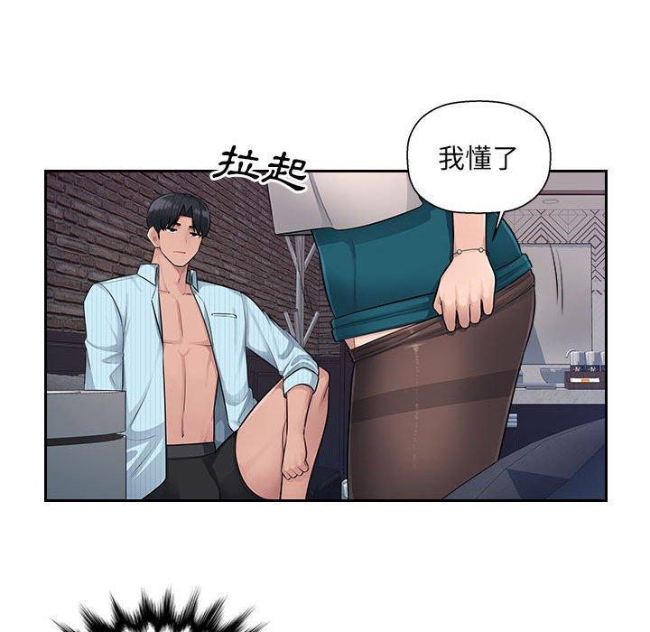 [Manhwa] Passionate office Plot, big breasts#[124P]-23