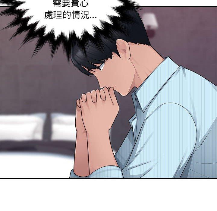 [Manhwa] Passionate office Plot, big breasts#[124P]-29
