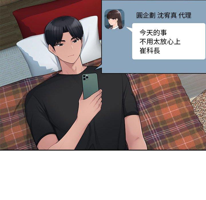 [Manhwa] Passionate office Plot, big breasts#[124P]-38