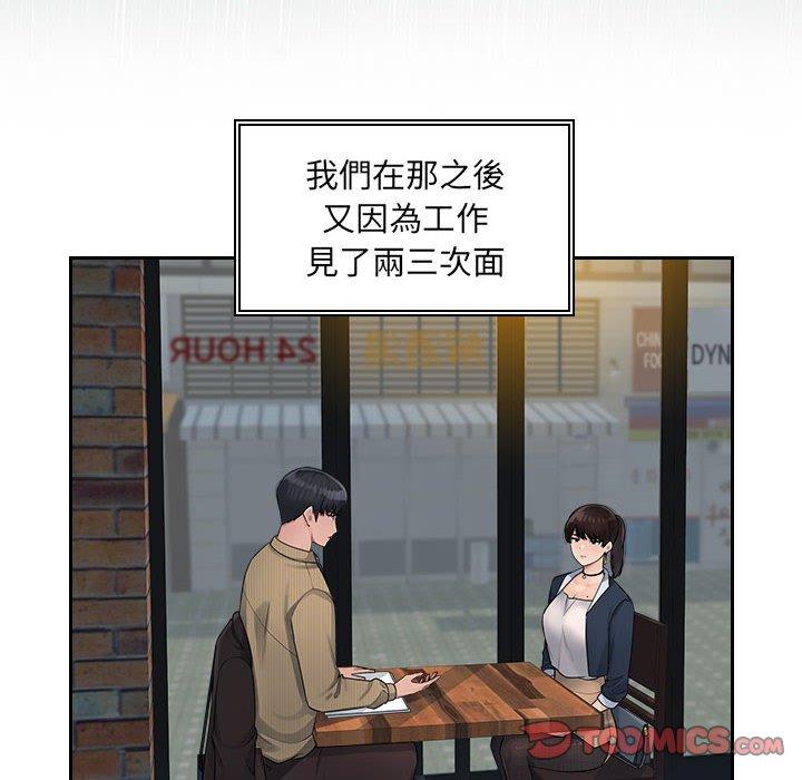 [Manhwa] Passionate office Plot, big breasts#[124P]-42