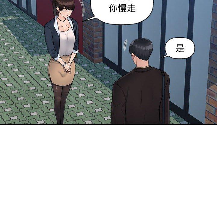 [Manhwa] Passionate office Plot, big breasts#[124P]-44