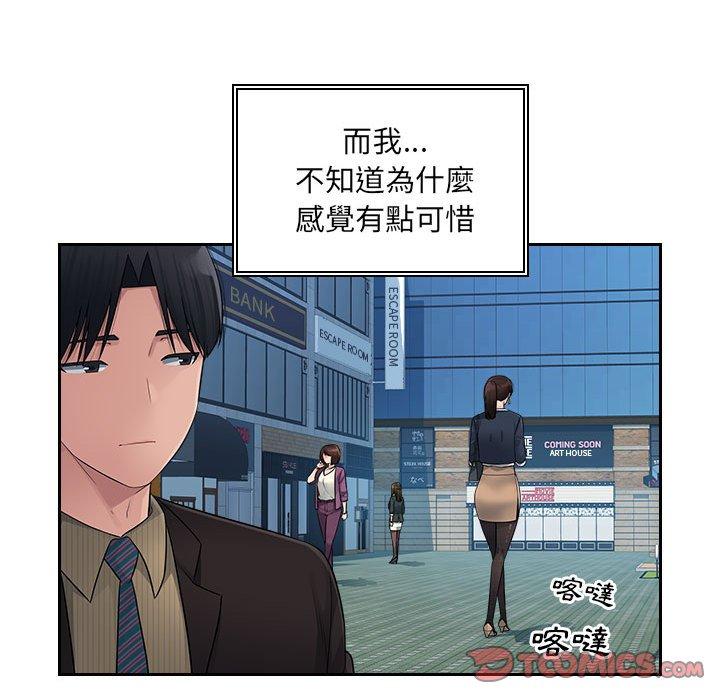 [Manhwa] Passionate office Plot, big breasts#[124P]-45