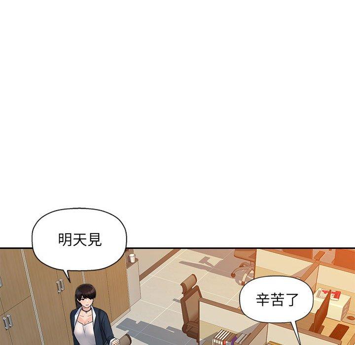 [Manhwa] Passionate office Plot, big breasts#[124P]-47