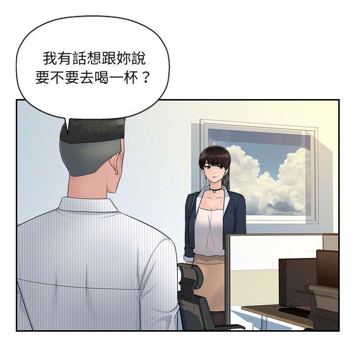 [Manhwa] Passionate office Plot, big breasts#[124P]-53