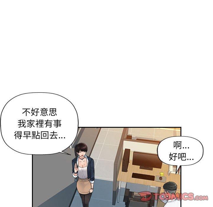 [Manhwa] Passionate office Plot, big breasts#[124P]-54