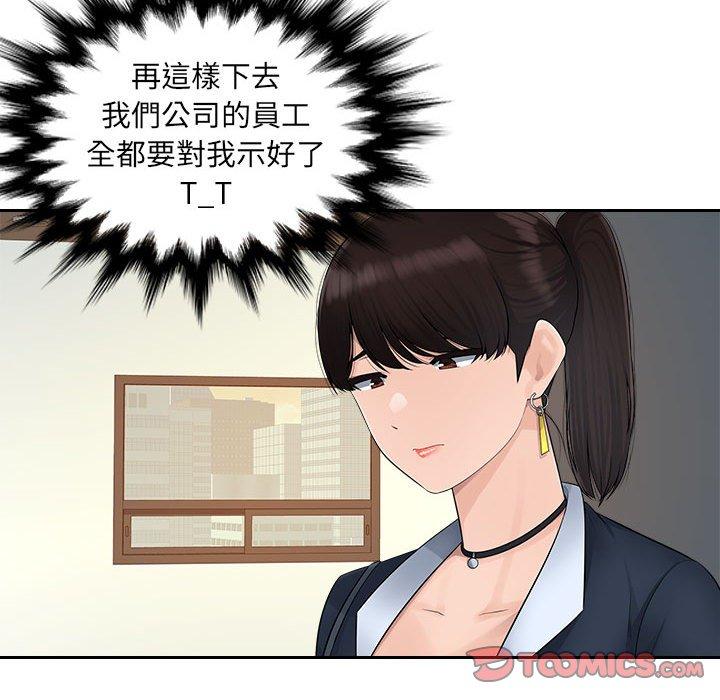 [Manhwa] Passionate office Plot, big breasts#[124P]-57