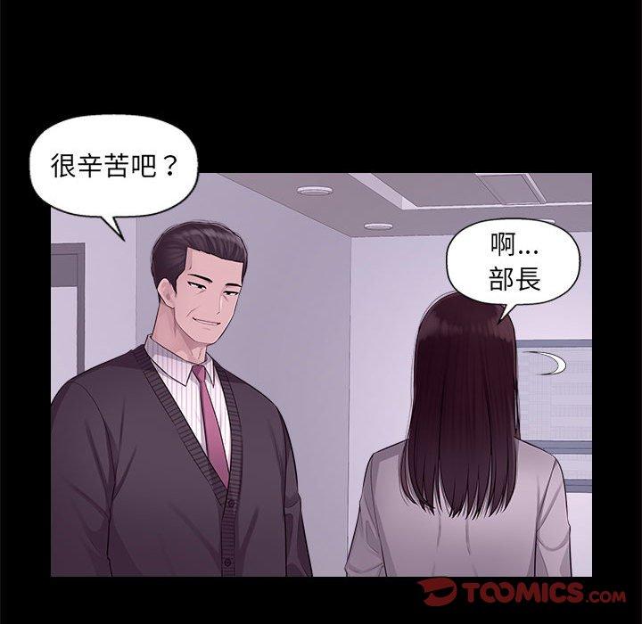 [Manhwa] Passionate office Plot, big breasts#[124P]-60