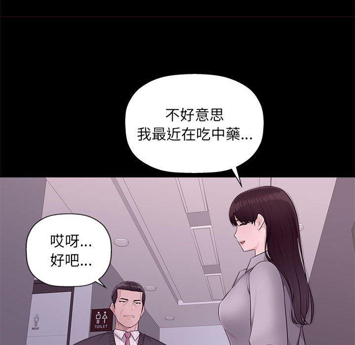 [Manhwa] Passionate office Plot, big breasts#[124P]-64