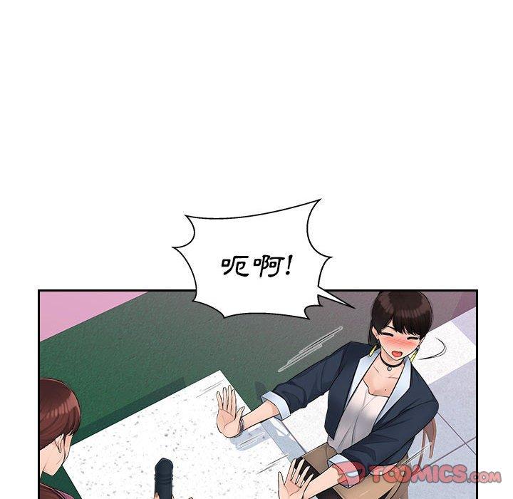 [Manhwa] Passionate office Plot, big breasts#[124P]-71