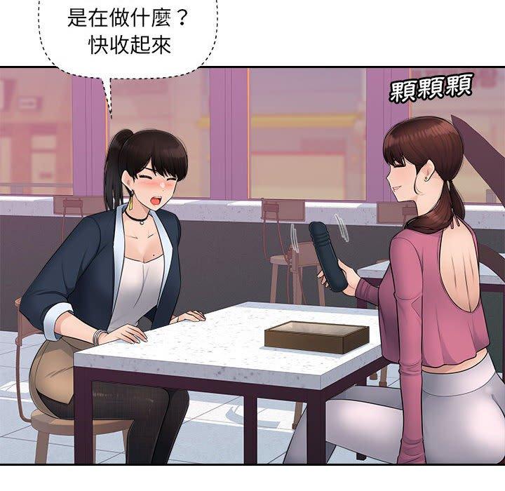[Manhwa] Passionate office Plot, big breasts#[124P]-73