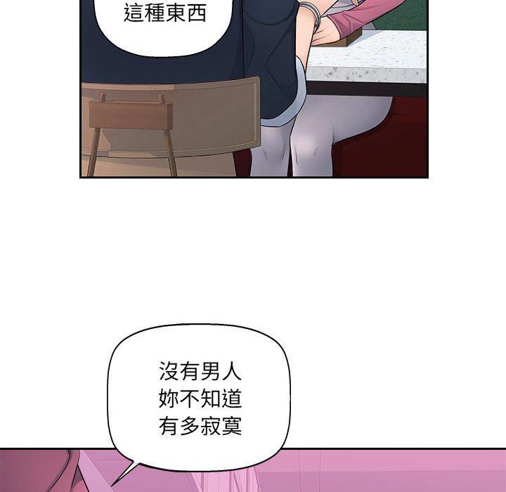 [Manhwa] Passionate office Plot, big breasts#[124P]-75