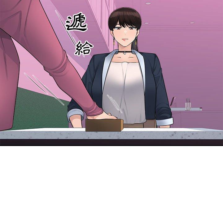 [Manhwa] Passionate office Plot, big breasts#[124P]-76
