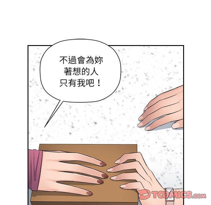 [Manhwa] Passionate office Plot, big breasts#[124P]-77
