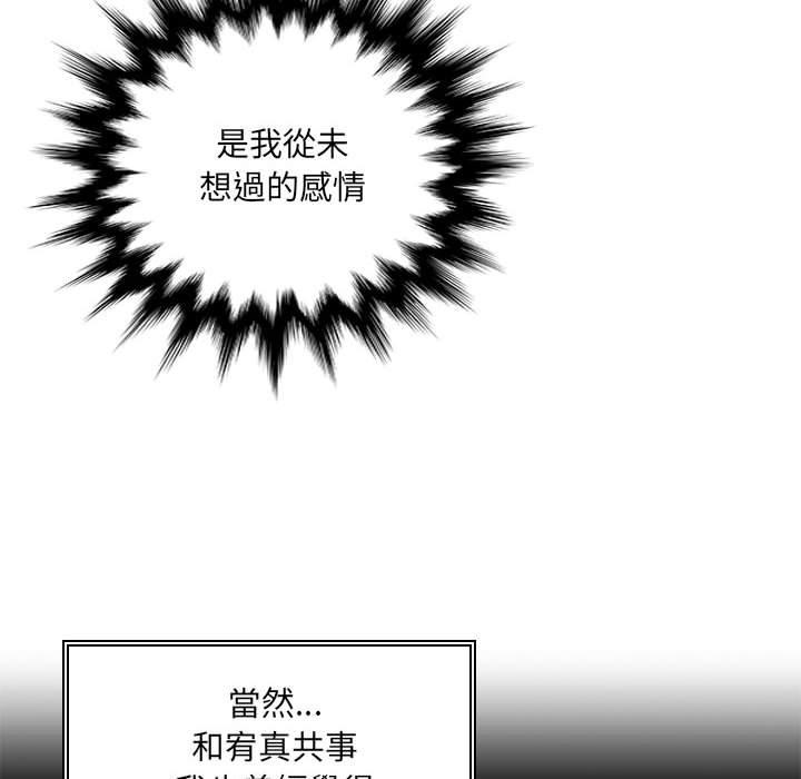 [Manhwa] Passionate office Plot, big breasts#[124P]-8